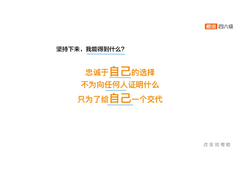 01.12月备考指南_最新更新，视频都在这_2026、6月四级速转存易和谐_0、2025年12月四级_06.橙啦四级全程班石雷鹏_01.备考规划_01.四六级导学课