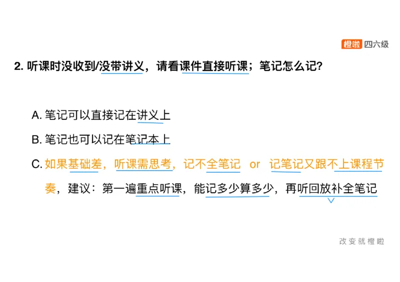 01.12月备考指南_最新更新，视频都在这_2026、6月四级速转存易和谐_0、2025年12月四级_06.橙啦四级全程班石雷鹏_01.备考规划_01.四六级导学课