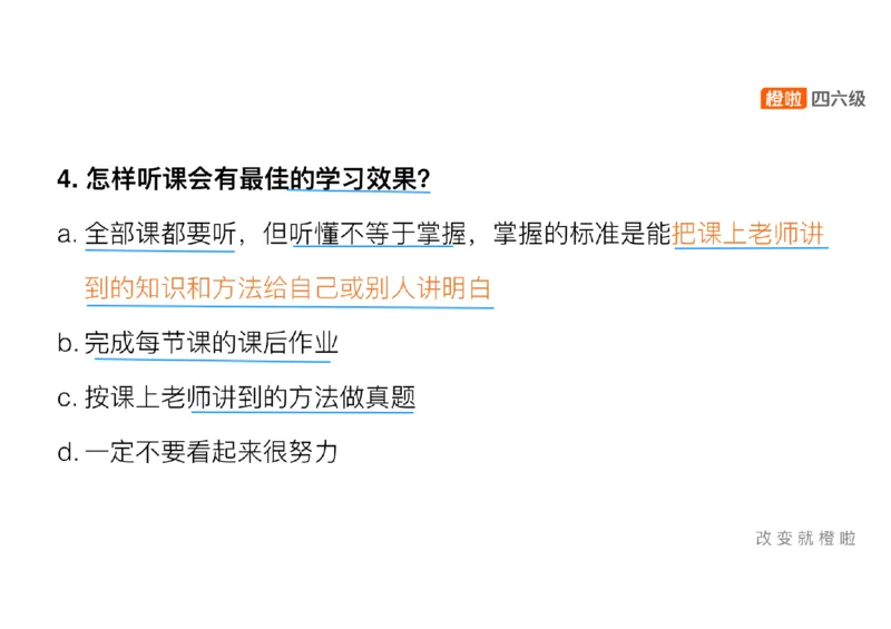 01.12月备考指南_最新更新，视频都在这_2026、6月四级速转存易和谐_0、2025年12月四级_06.橙啦四级全程班石雷鹏_01.备考规划_01.四六级导学课