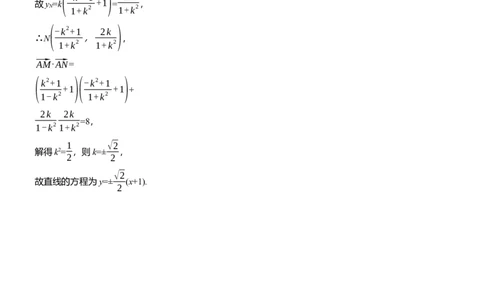 第三周　周六淘宝店：红太阳资料库_02高考数学_2025年新高考资料_二轮复习_2025年高考数学大二轮_2025数学二轮专题复习学生用书Word版文档_每日一练_第三周