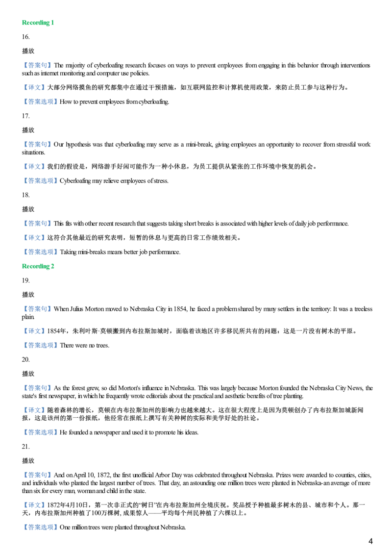 #16#--伴学图文_最新更新，视频都在这_2026，6月六级速转存易和谐_1、2025年6月六级_08.2026六级英语有道_{2}--伴学_{16}--听力伴学2023年6月第二套核心句