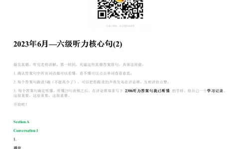 #16#--伴学图文_最新更新，视频都在这_2026，6月六级速转存易和谐_1、2025年6月六级_08.2026六级英语有道_{2}--伴学_{16}--听力伴学2023年6月第二套核心句