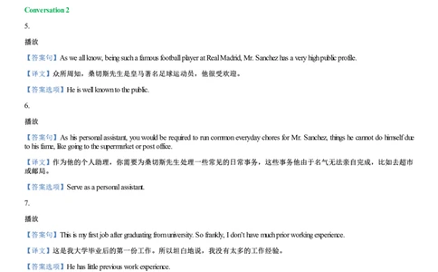 #16#--伴学图文_最新更新，视频都在这_2026，6月六级速转存易和谐_1、2025年6月六级_08.2026六级英语有道_{2}--伴学_{16}--听力伴学2023年6月第二套核心句