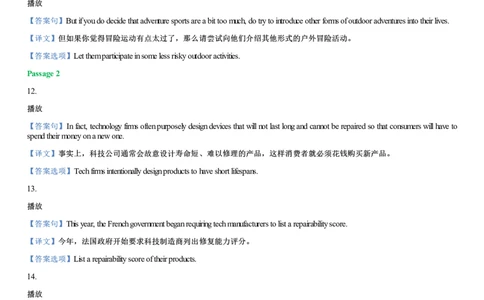 #16#--伴学图文_最新更新，视频都在这_2026，6月六级速转存易和谐_1、2025年6月六级_08.2026六级英语有道_{2}--伴学_{16}--听力伴学2023年6月第二套核心句