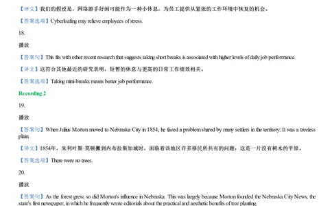 #16#--伴学图文_最新更新，视频都在这_2026，6月六级速转存易和谐_1、2025年6月六级_08.2026六级英语有道_{2}--伴学_{16}--听力伴学2023年6月第二套核心句