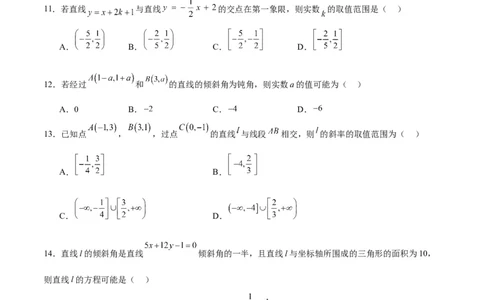 第38练两条直线的位置关系（精练：基础+重难点）一轮复习讲义2024年高考数学高频考点题型归纳与方法总结（新高考通用）原卷版_02高考数学_新高考复习资料_2024年新高考资料
