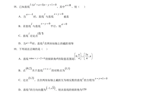 第38练两条直线的位置关系（精练：基础+重难点）一轮复习讲义2024年高考数学高频考点题型归纳与方法总结（新高考通用）原卷版_02高考数学_新高考复习资料_2024年新高考资料