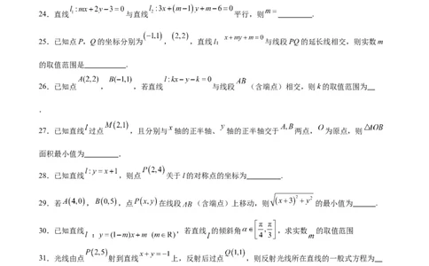 第38练两条直线的位置关系（精练：基础+重难点）一轮复习讲义2024年高考数学高频考点题型归纳与方法总结（新高考通用）原卷版_02高考数学_新高考复习资料_2024年新高考资料