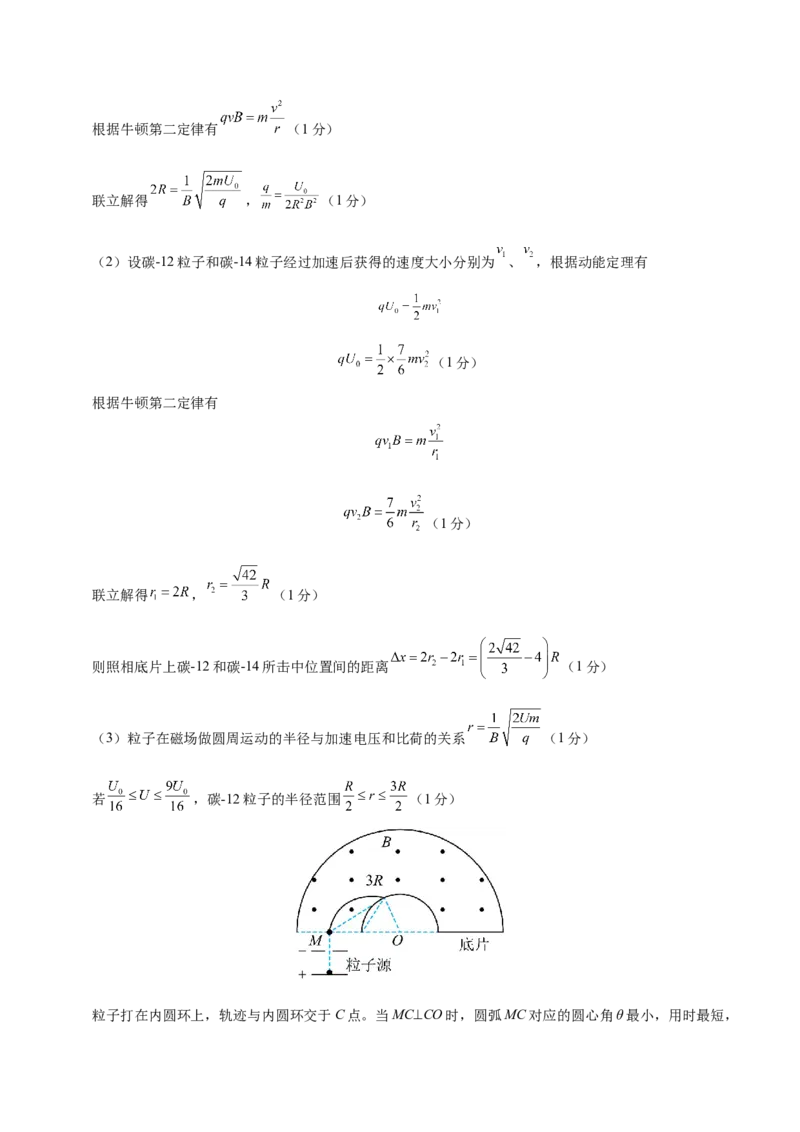 信息必刷卷01（浙江专用）（参考答案）_04高考物理_2025年新高考资料_2025考前信息卷_2025年高考物理考前信息必刷卷（浙江专用）3432217