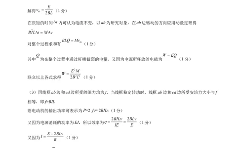 信息必刷卷01（浙江专用）（参考答案）_04高考物理_2025年新高考资料_2025考前信息卷_2025年高考物理考前信息必刷卷（浙江专用）3432217