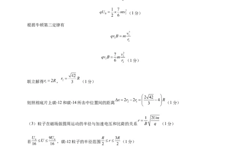 信息必刷卷01（浙江专用）（参考答案）_04高考物理_2025年新高考资料_2025考前信息卷_2025年高考物理考前信息必刷卷（浙江专用）3432217