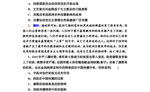 第46课医疗与公共卫生作业_07高考历史_新高考复习资料_2022年新高考复习资料_2022届一轮复习讲练结合7.11更新_系列2_第十五单元经济与社会生活_第46课医疗与公共卫生