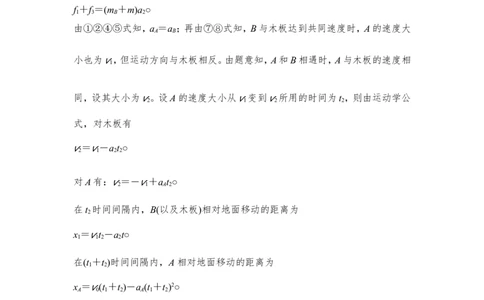 必修1第三章从教材走向高考_04高考物理_新高考复习资料_2022年新高考复习资料_高考物理2022年一轮复习各版本_3.2022年高考物理一轮复习新高考2粤冀渝湘适用_配套习题