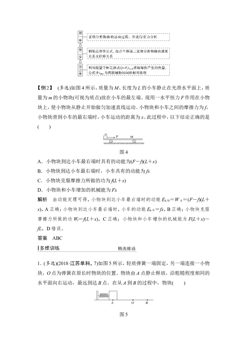 必修2第五章专题突破_04高考物理_新高考复习资料_2022年新高考复习资料_高考物理2022年一轮复习各版本_2.2022年高考物理一轮复习新高考1津鲁琼辽鄂适用_配套习题