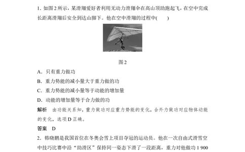 必修2第五章专题突破_04高考物理_新高考复习资料_2022年新高考复习资料_高考物理2022年一轮复习各版本_2.2022年高考物理一轮复习新高考1津鲁琼辽鄂适用_配套习题