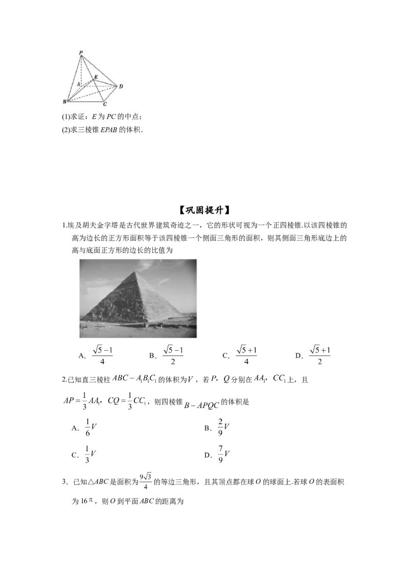 第40讲空间几何体的表面积与体积（原卷版）_02高考数学_新高考复习资料_2023年新高考资料_一轮复习_2023年高考数学一轮复习考点精讲精练+易错题型归纳（新高考专用）