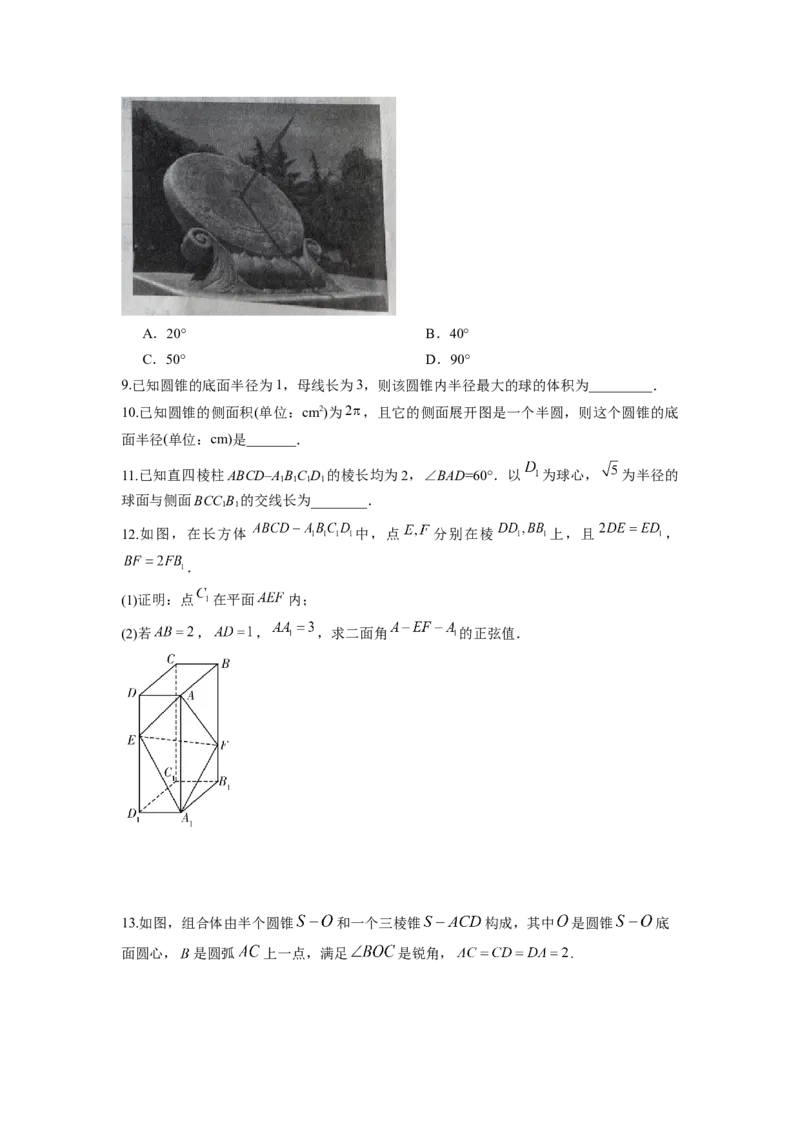 第40讲空间几何体的表面积与体积（原卷版）_02高考数学_新高考复习资料_2023年新高考资料_一轮复习_2023年高考数学一轮复习考点精讲精练+易错题型归纳（新高考专用）