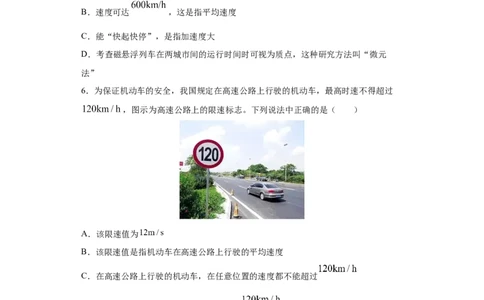 备考2022高考物理一轮复习学案1.1描述运动的基本概念有解析_04高考物理_新高考复习资料_2022年新高考复习资料_备考2022新教材高考物理一轮复习精讲精练学案（含解析）