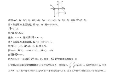 第四周　周二_02高考数学_2025年新高考资料_二轮复习_2025年高考数学大二轮_2025数学二轮专题复习教师用书Word版文档_每日一练_第四周