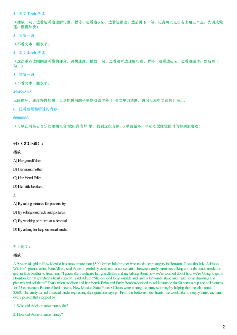 #2#--伴学图文_最新更新，视频都在这_2026、6月四级速转存易和谐_1、2025年6月四级_08.2026四级英语有道_伴学_{2}--听力伴学技巧与例题2