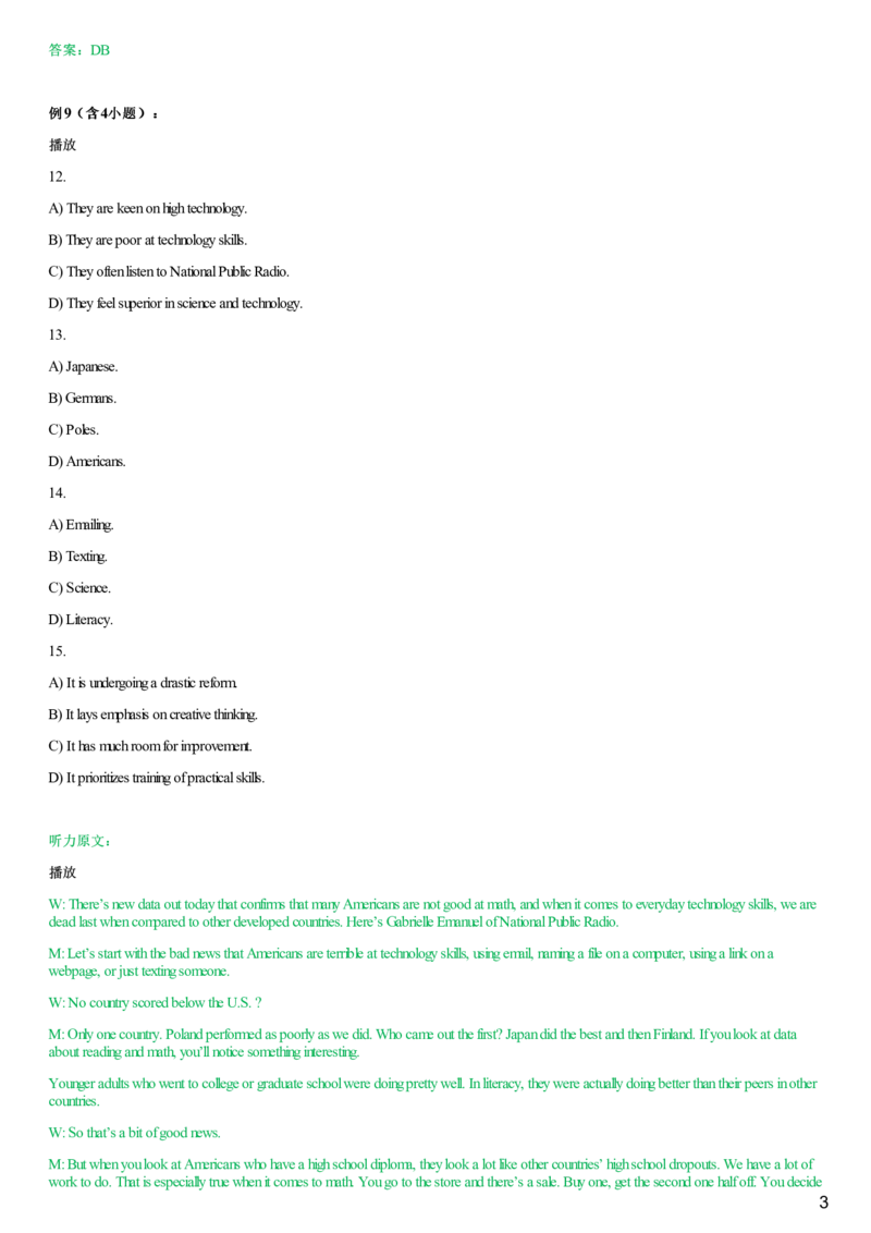 #2#--伴学图文_最新更新，视频都在这_2026、6月四级速转存易和谐_1、2025年6月四级_08.2026四级英语有道_伴学_{2}--听力伴学技巧与例题2