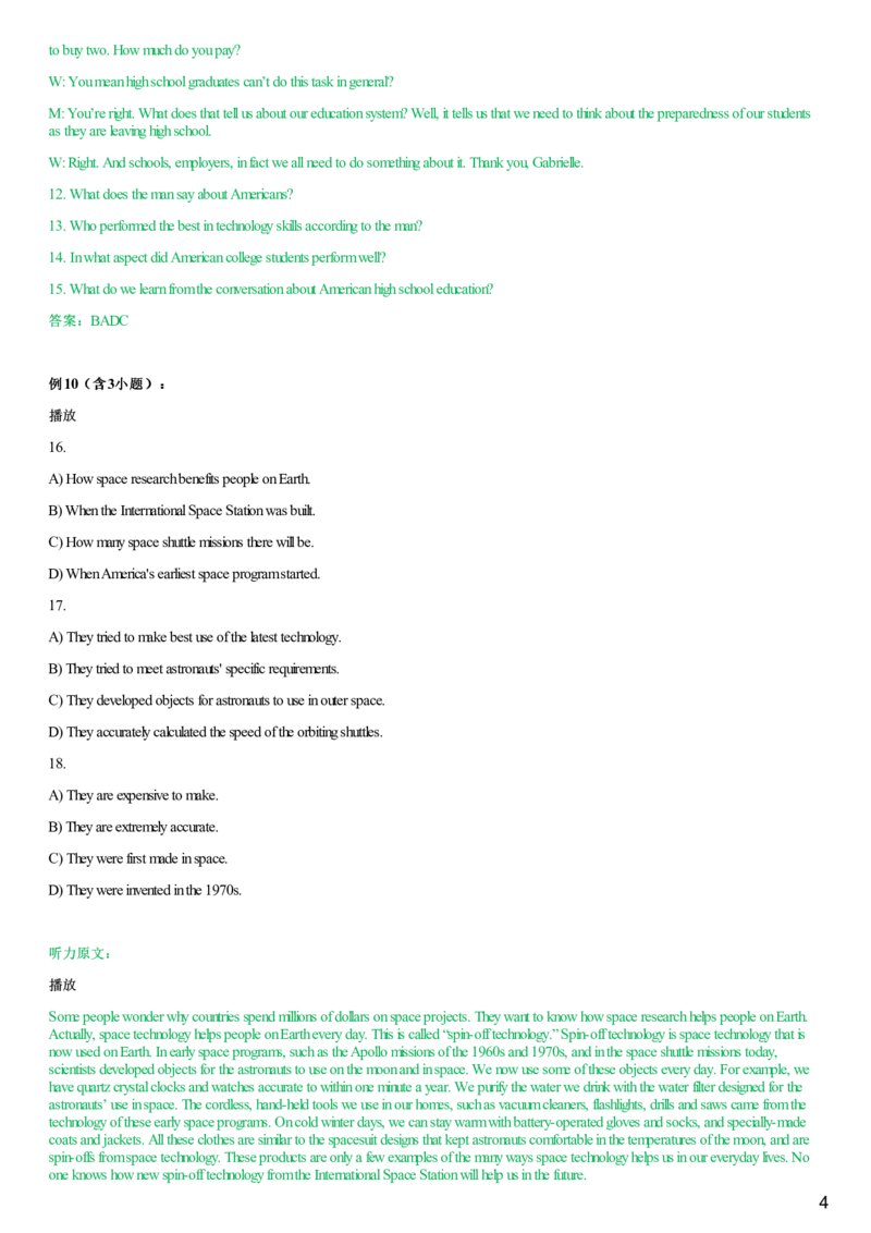 #2#--伴学图文_最新更新，视频都在这_2026、6月四级速转存易和谐_1、2025年6月四级_08.2026四级英语有道_伴学_{2}--听力伴学技巧与例题2