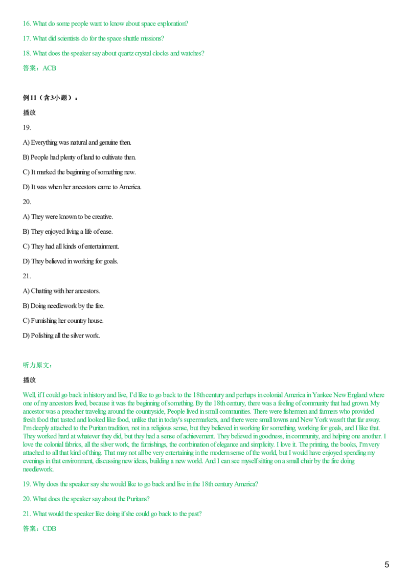 #2#--伴学图文_最新更新，视频都在这_2026、6月四级速转存易和谐_1、2025年6月四级_08.2026四级英语有道_伴学_{2}--听力伴学技巧与例题2