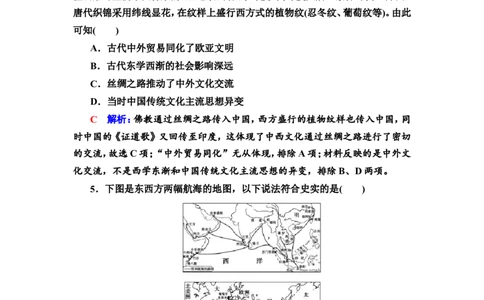 第50课商路、贸易与文化交流作业_07高考历史_新高考复习资料_2022年新高考复习资料_2022届一轮复习讲练结合7.11更新_系列2_第十六单元文化交流与传播_第50课商路、贸易与文化交流
