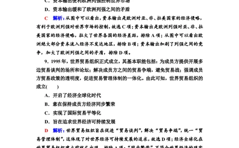 第50课商路、贸易与文化交流作业_07高考历史_新高考复习资料_2022年新高考复习资料_2022届一轮复习讲练结合7.11更新_系列2_第十六单元文化交流与传播_第50课商路、贸易与文化交流