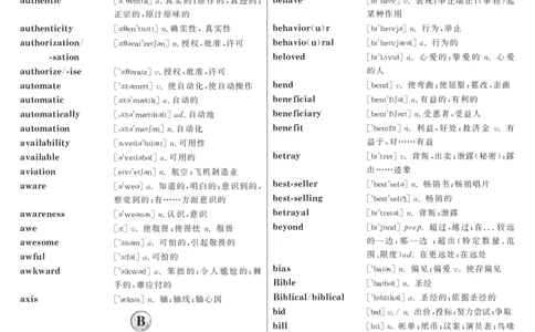 1.英语四级高频词汇带音标正序版_最新更新，视频都在这_2026、6月四级速转存易和谐_新大学英语2025.6月4.6级真题_※2.赠送：答题卡和高频词汇