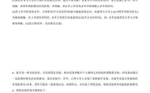 原创（新高考）2021届高三大题优练1直线运动问题学生版_04高考物理_新高考复习资料_2021年新高考资料_2021届（新高考）大题优练-物理