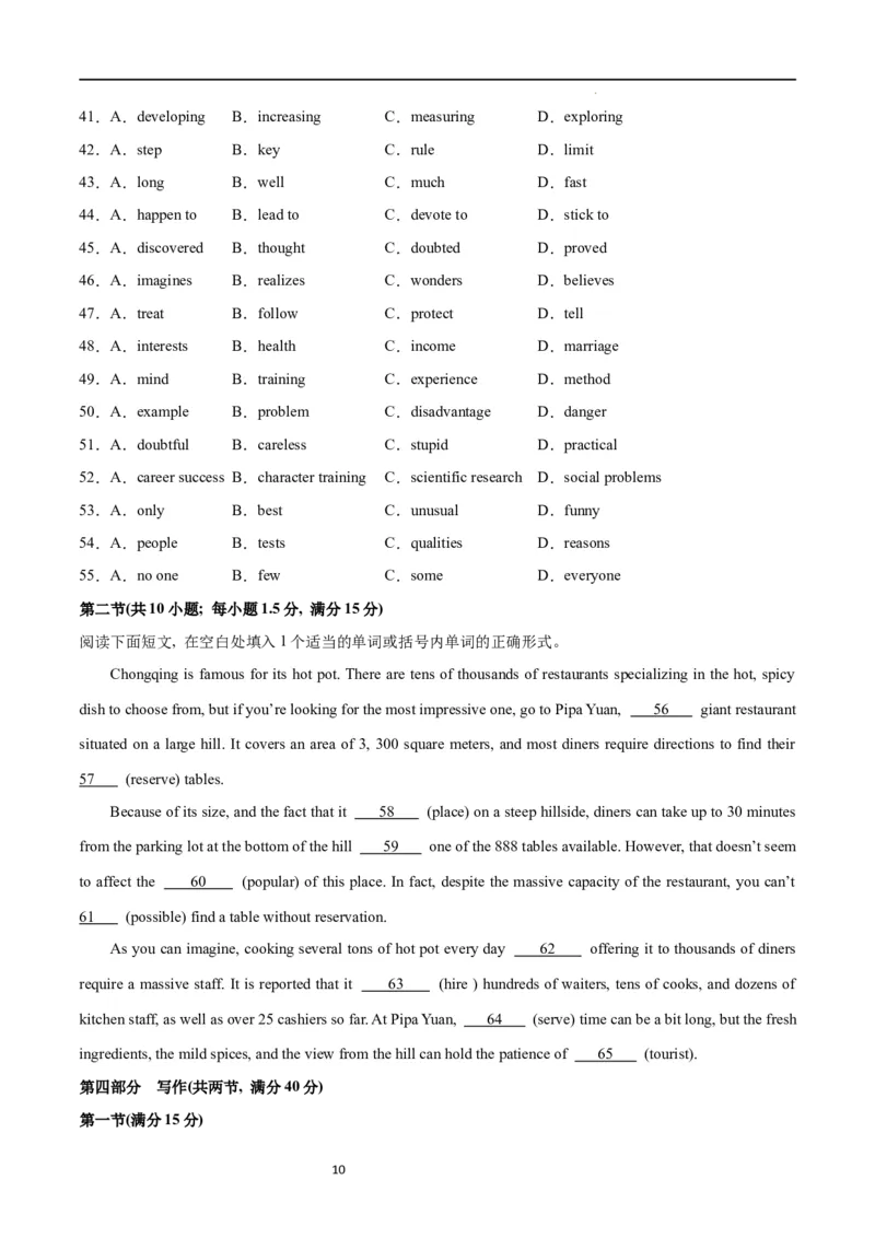 第二模拟（仿新高考I卷）-2024年高考英语一轮复习模拟卷（原卷版）_03高考英语_新高考复习资料_2024年新高考资料_一轮复习资料_2024年高考英语一轮复习模拟卷_第二模拟（新高考I卷）