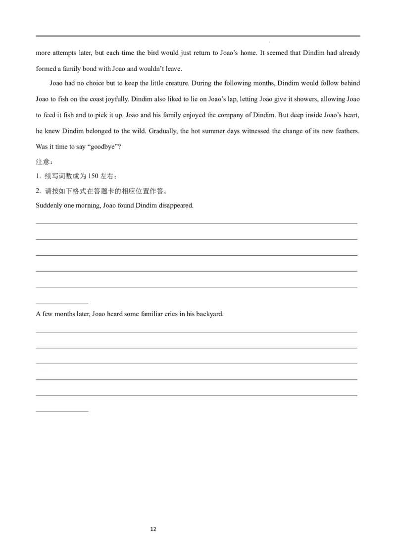 第二模拟（仿新高考I卷）-2024年高考英语一轮复习模拟卷（原卷版）_03高考英语_新高考复习资料_2024年新高考资料_一轮复习资料_2024年高考英语一轮复习模拟卷_第二模拟（新高考I卷）