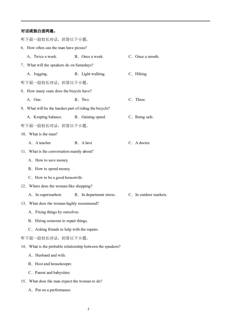 第二模拟（仿新高考I卷）-2024年高考英语一轮复习模拟卷（原卷版）_03高考英语_新高考复习资料_2024年新高考资料_一轮复习资料_2024年高考英语一轮复习模拟卷_第二模拟（新高考I卷）