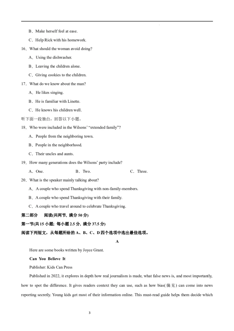 第二模拟（仿新高考I卷）-2024年高考英语一轮复习模拟卷（原卷版）_03高考英语_新高考复习资料_2024年新高考资料_一轮复习资料_2024年高考英语一轮复习模拟卷_第二模拟（新高考I卷）