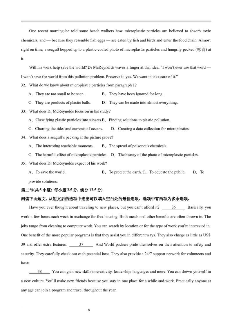 第二模拟（仿新高考I卷）-2024年高考英语一轮复习模拟卷（原卷版）_03高考英语_新高考复习资料_2024年新高考资料_一轮复习资料_2024年高考英语一轮复习模拟卷_第二模拟（新高考I卷）