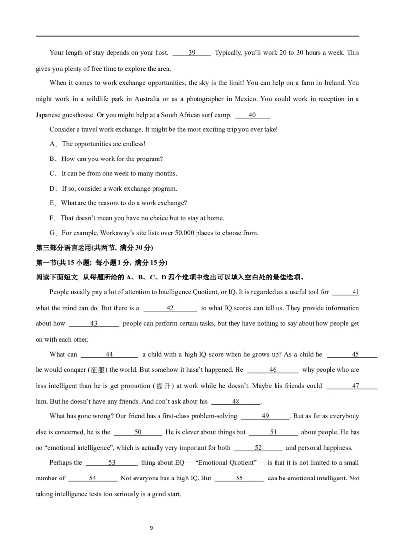 第二模拟（仿新高考I卷）-2024年高考英语一轮复习模拟卷（原卷版）_03高考英语_新高考复习资料_2024年新高考资料_一轮复习资料_2024年高考英语一轮复习模拟卷_第二模拟（新高考I卷）