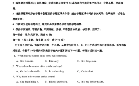 第二模拟（仿新高考I卷）-2024年高考英语一轮复习模拟卷（原卷版）_03高考英语_新高考复习资料_2024年新高考资料_一轮复习资料_2024年高考英语一轮复习模拟卷_第二模拟（新高考I卷）