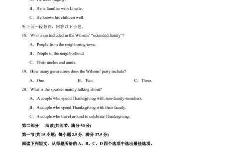 第二模拟（仿新高考I卷）-2024年高考英语一轮复习模拟卷（原卷版）_03高考英语_新高考复习资料_2024年新高考资料_一轮复习资料_2024年高考英语一轮复习模拟卷_第二模拟（新高考I卷）