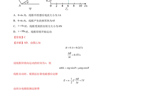 专题19电磁感应中电路、图像和动力学问题2022-2023高考三轮精讲突破训练（全国通用）（解析版）_04高考物理_通用版（老高考）复习资料_2023年复习资料_三轮复习