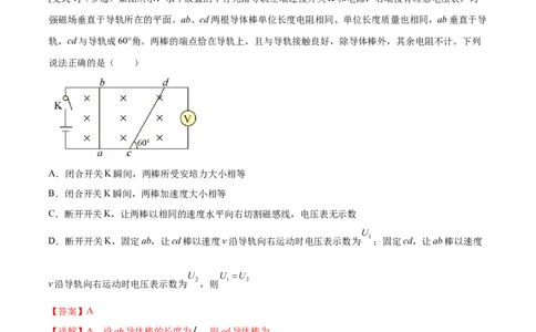 专题19电磁感应中电路、图像和动力学问题2022-2023高考三轮精讲突破训练（全国通用）（解析版）_04高考物理_通用版（老高考）复习资料_2023年复习资料_三轮复习
