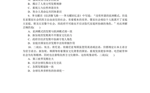 第67练_07高考历史_新高考复习资料_2023年新高考复习资料_2023《微专题&middot;小练习》&middot;历史&middot;新教材_2023《微专题&middot;小练习》&middot;历史&middot;新教材