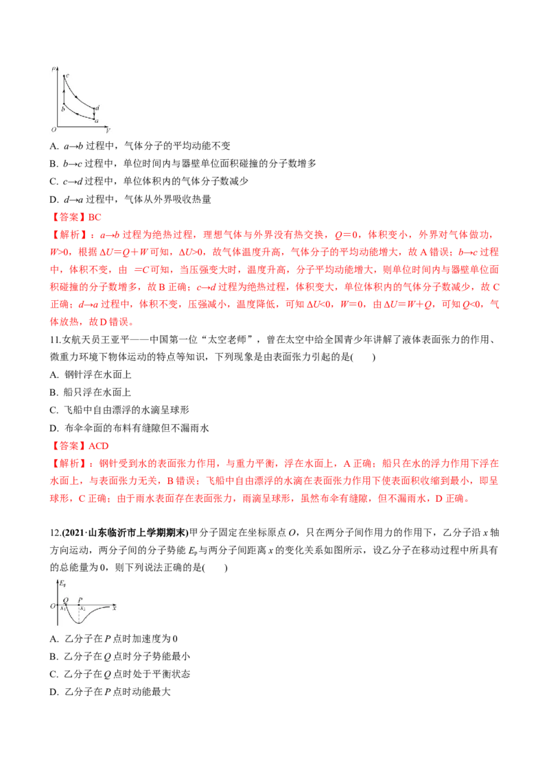 专题15质量检测卷（解析版）_04高考物理_新高考复习资料_2022年新高考复习资料_2022年高考物理一轮复习讲练测（新教材新高考）