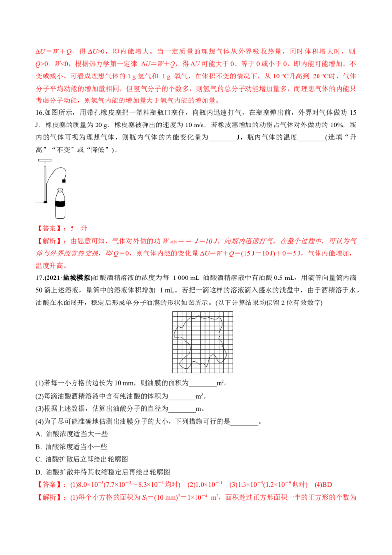 专题15质量检测卷（解析版）_04高考物理_新高考复习资料_2022年新高考复习资料_2022年高考物理一轮复习讲练测（新教材新高考）