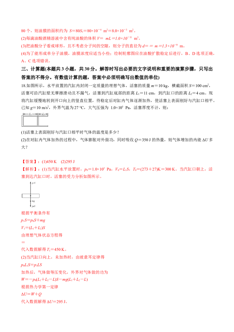 专题15质量检测卷（解析版）_04高考物理_新高考复习资料_2022年新高考复习资料_2022年高考物理一轮复习讲练测（新教材新高考）