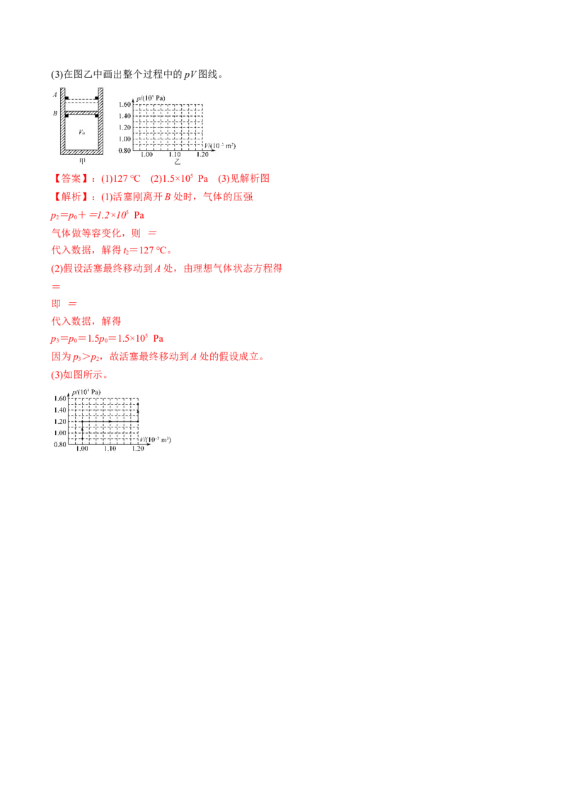 专题15质量检测卷（解析版）_04高考物理_新高考复习资料_2022年新高考复习资料_2022年高考物理一轮复习讲练测（新教材新高考）