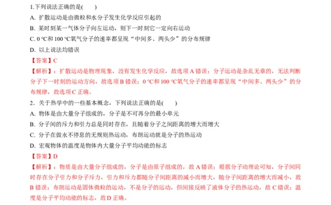 专题15质量检测卷（解析版）_04高考物理_新高考复习资料_2022年新高考复习资料_2022年高考物理一轮复习讲练测（新教材新高考）