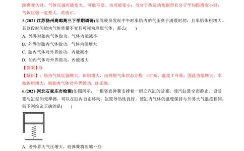 专题15质量检测卷（解析版）_04高考物理_新高考复习资料_2022年新高考复习资料_2022年高考物理一轮复习讲练测（新教材新高考）