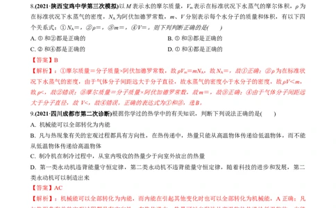 专题15质量检测卷（解析版）_04高考物理_新高考复习资料_2022年新高考复习资料_2022年高考物理一轮复习讲练测（新教材新高考）