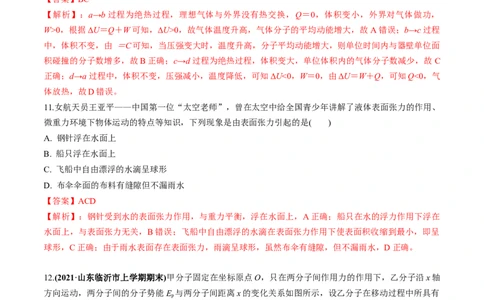 专题15质量检测卷（解析版）_04高考物理_新高考复习资料_2022年新高考复习资料_2022年高考物理一轮复习讲练测（新教材新高考）